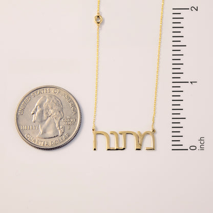 Diamond Bezel Hebrew Name Necklace