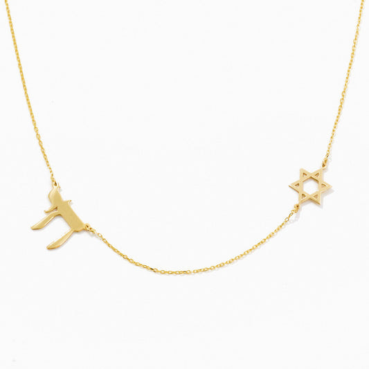 Jewish Star and Chai Symbol Necklace