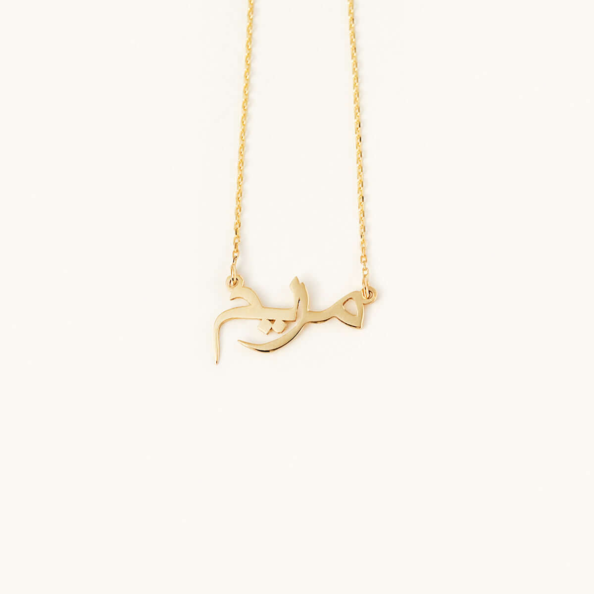 Personalized Arabic Name Necklace in 14K Solid Gold