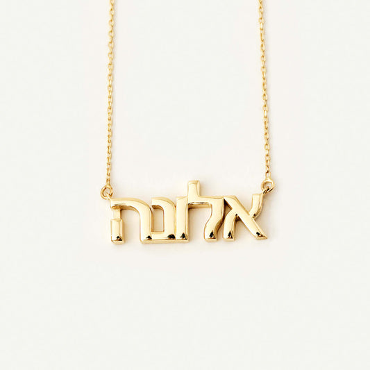 Hebrew Name Necklace in 14K Solid Gold