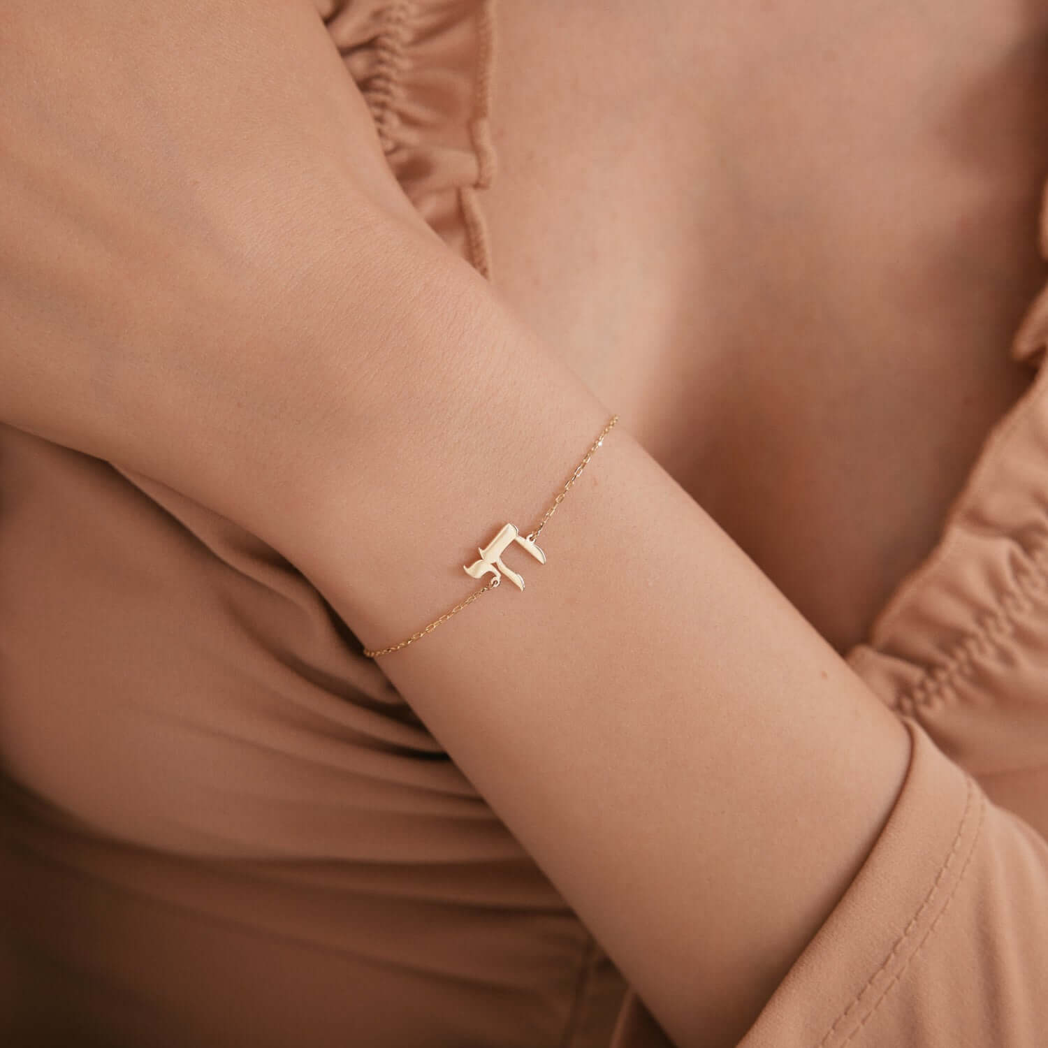 Hebrew Chai Bracelet