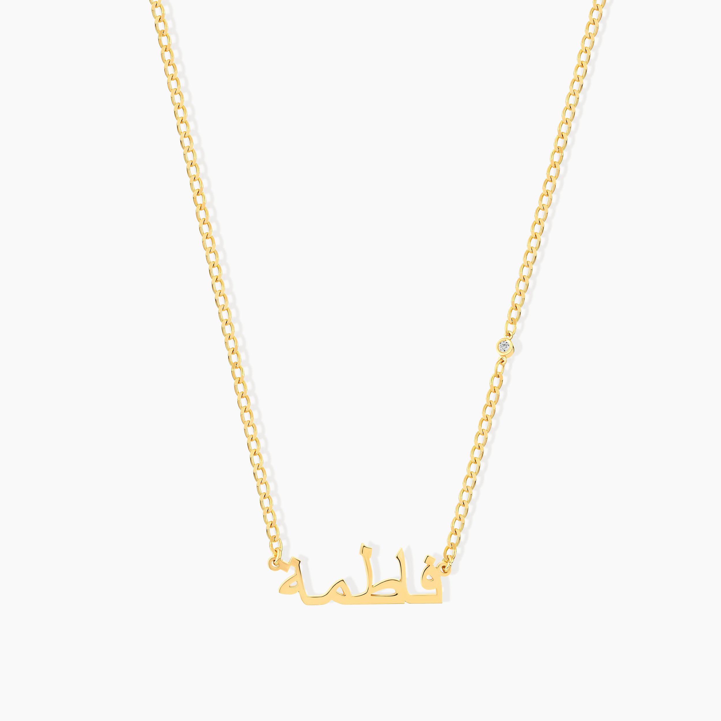 Custom Arabic Name Necklace