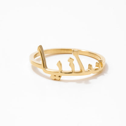 Arabic Name Ring in 14k Solid Gold