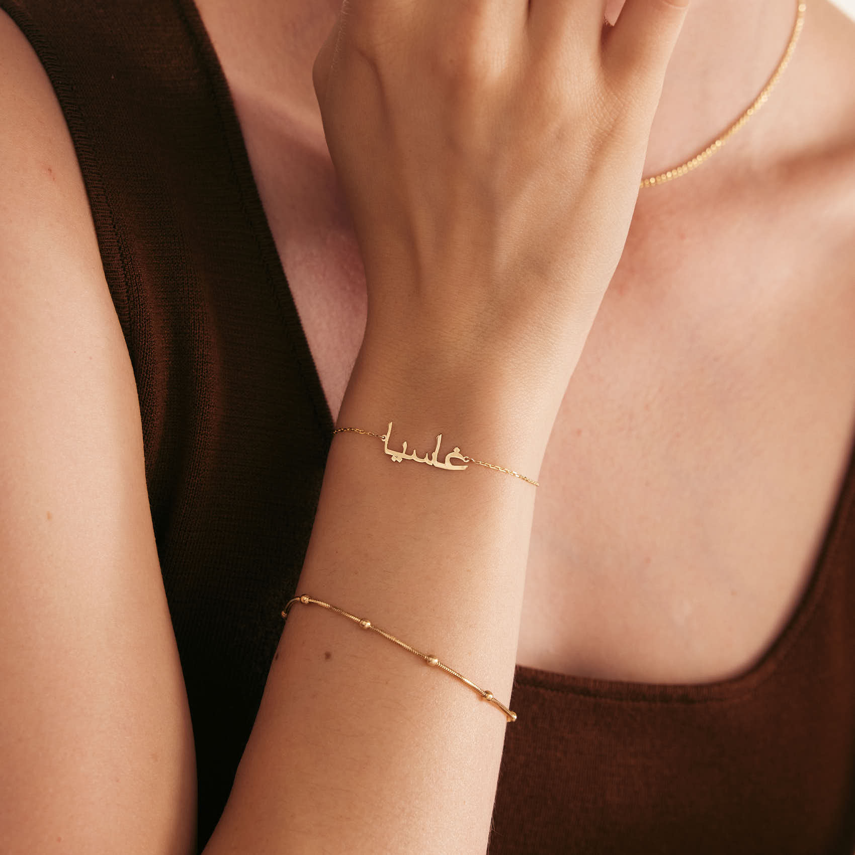 Custom Arabic Name Bracelet