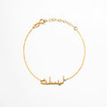Custom Arabic Name Bracelet