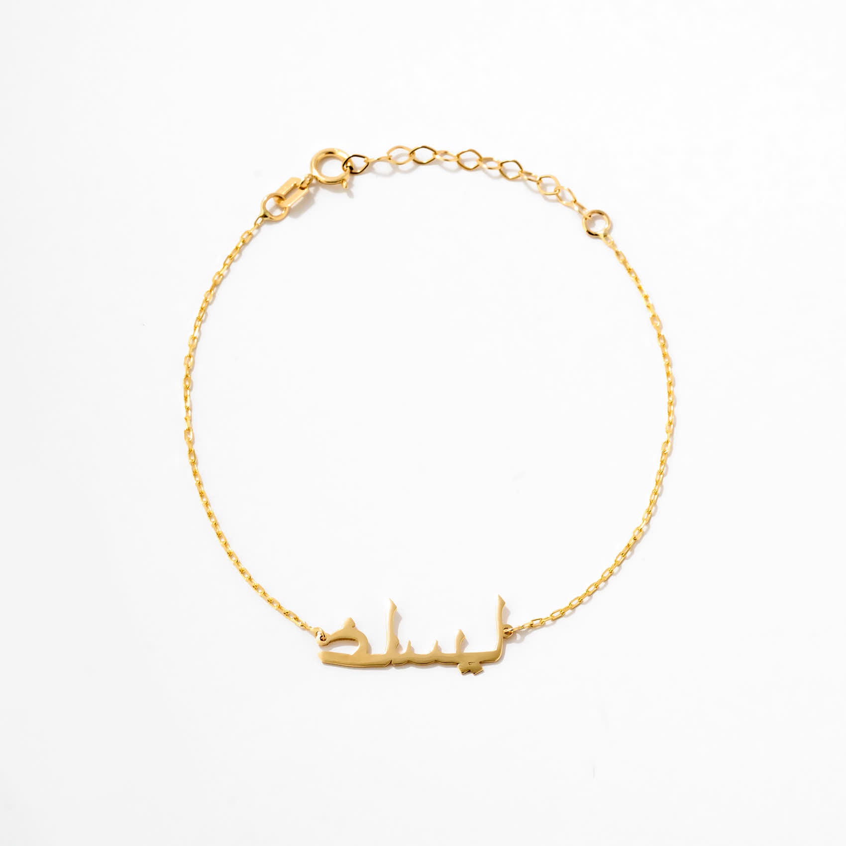 Custom Arabic Name Bracelet