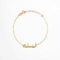 Custom Arabic Name Bracelet