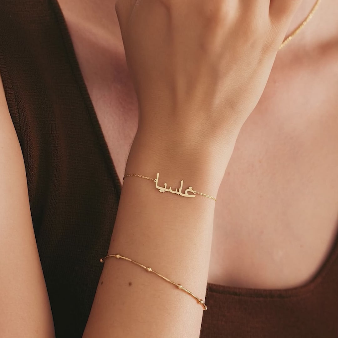 Custom Arabic Name Bracelet