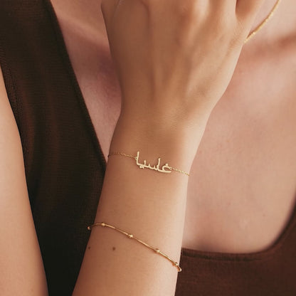 Custom Arabic Name Bracelet
