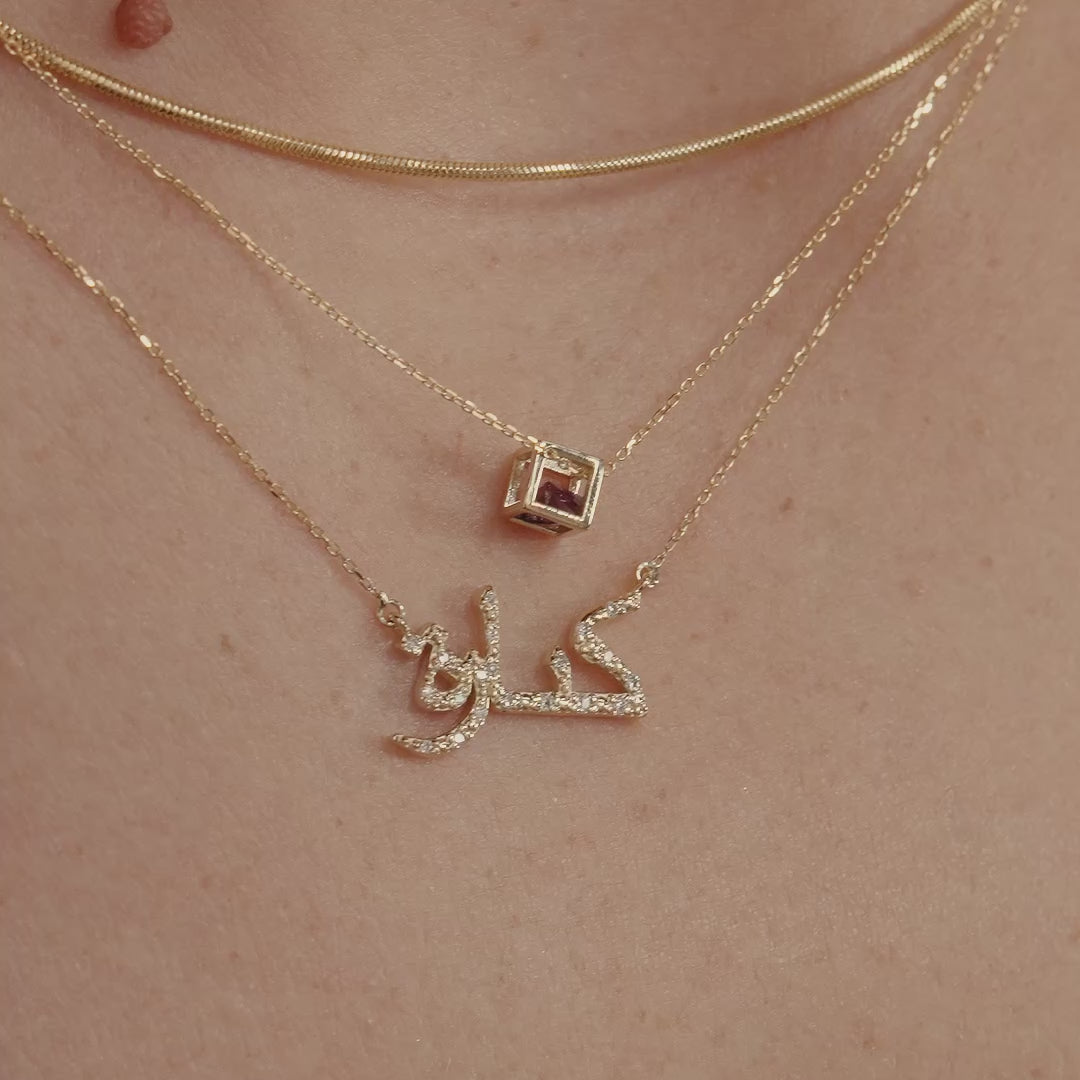 Diamond Arabic Custom Name Necklace